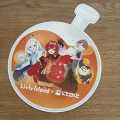 にじフェス 2026 Livly Island x にじさんじ フライヤー