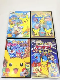 ピカチュウ dvd 4本セット ポケモン 人気シリーズ 劇場版 - メルカリ