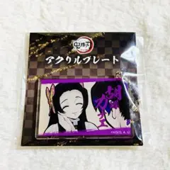 鬼滅の刃　全集中展　アクリルプレート　胡蝶カナエ