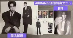【公式品】BTS ARIRANG 3形態特典セットJIN ジン
