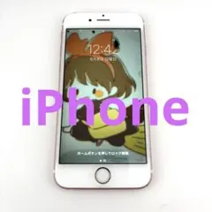 【稼働確認済み】iphone6S 本体 アイフォン