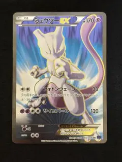 2026年最新】ミュウツーex sr xyの人気アイテム - メルカリ