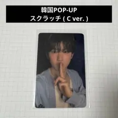 TREASURE LOVEPULSE 韓国　POPUP トレカ　ジュンギュ