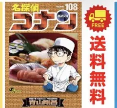 名探偵コナン 1〜108巻（99.102-107無し） - メルカリ