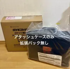 ポケモンカードゲーム ロケット団の栄光 アタッシュケースのみ