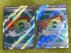 ポケモンカード ムニキスゼロ SR ポケパッド M3_103/080 2枚セット