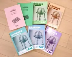 2026年最新】TAC 応用情報技術者試験の人気アイテム - メルカリ
