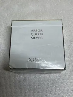 ARSOA クイーンシルバー 135g