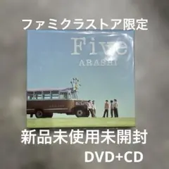 新品】嵐 Five（CD＋DVD）ファミクラオンラインストア限定 - メルカリ