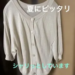 五分袖 カーディガン ベージュのサムネイル