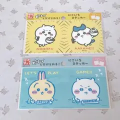 ちいかわ　ピリッと分けられる！にこいちステッカー