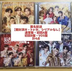 M!LK 爆裂愛してる 好きすぎて滅 CD 初回限定盤 通常盤 VOS盤　4点