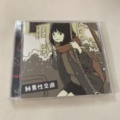 2026年最新】ハンブレ cdの人気アイテム - メルカリ