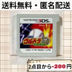 ソフトのみ 超人ウルトラベースボールカードバトル ニンテンドー3DS 匿名配送