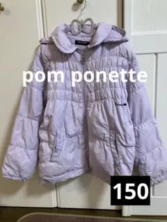 pom ponette ラベンダー フード付きダウンコート M 150