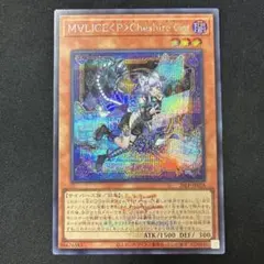 遊戯王 M∀LICE<P> Cheshire Cat WCSロゴ シークレット - メルカリ