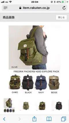 フレドリックパッカーズ  オリーブ