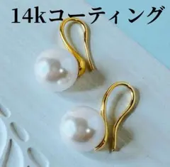 14Kコーティング パールピアス｜ミニマル 上品 フォーマル セレモニー
