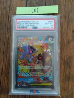 ポケモンカード メガガルーラex SAR PSA10① - メルカリ