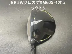 JGR 5WクロカゲXM60S イオミック2.3のサムネイル