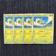 ポケモンカード セレビィ ときをめぐる 4枚セットのサムネイル
