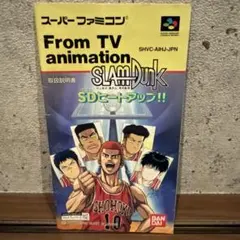 SLAM DUNK SDビートアップ バンダイ　説明書のみ