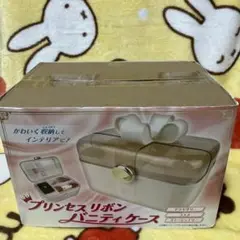 プリンセスリボンバニティケース アイボリー