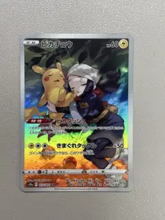 ②ピカチュウ CHR S10a ダークファンタズマ 073/071