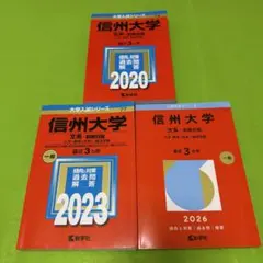 熊本大学 理系 赤本 医学部 2016年～2024年 9年分 - メルカリ
