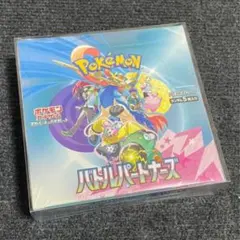 ポケモンカード バトルパートナーズ 新品未開封 シュリンク付き 1BOX