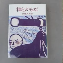⚫️【美品】⭐️斎藤一人さん⭐️カードx2枚【金持札x1】【大丈夫x1