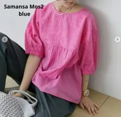 サマンサモスモスブルー　ピンク　ブラウス　フリーサイズ