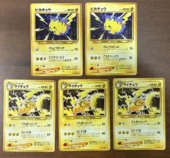 ポケモンカード ピチュー ピカチュウ ライチュウ 3枚セット - メルカリ