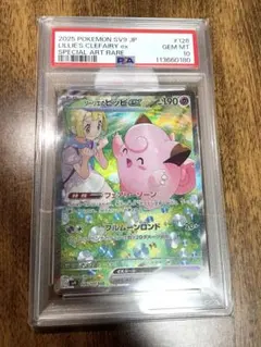 ピッピ PSA 10 & ポケモンボール PSA 9 セット 2025年最新】ピッピ psa10の人気アイテム - メルカリ
