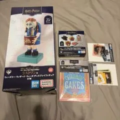 一番くじ　ハリーポッター　ラストワン賞 5点セット