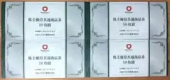 大和ハウス工業 株主優待券40,000円分 - メルカリ