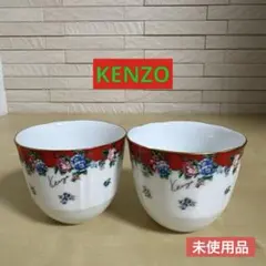 【KENZO】湯呑み2客♦︎未使用品