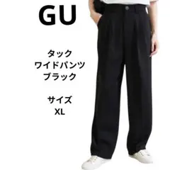【GU】タックワイドパンツ　　ブラック　サイズXL