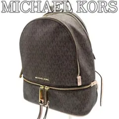 【良品】マイケルコース　リュックサック　バックパック　ブラウン　ピンク　MK柄