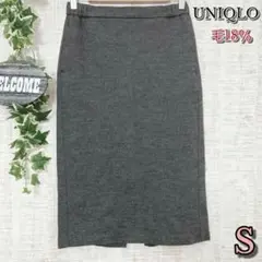 【UNIQLO】ユニクロ タイトスカート チャコールグレー S 毛18%