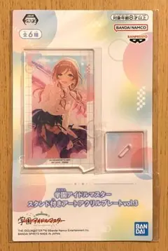 学園アイドルマスター スタンド付きアートアクリルプレートvol.3 (姫崎莉波)