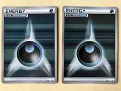 2枚 うずまきエネルギー 基本悪エネルギー 2009年 - メルカリ