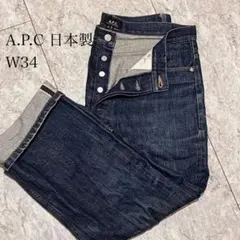 A.P.C. エーペーセー L'ANGLAISE デニム 赤耳 日本製 00sのサムネイル
