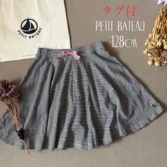タグ付❁プチバトー⑅ ボーダー サーキュラースカート120 130