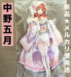 【 五月 】 五等分の花嫁　ビッグアクリルスタンド　プライズ　アクスタ