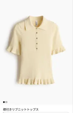 H&M 襟付きリブニットトップス