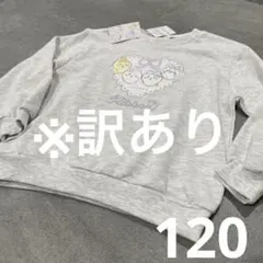 ※訳あり　ちいかわ　ハート　リボン　長袖　トレーナー　120のサムネイル