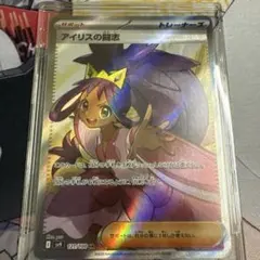 アイリスの闘志 SR