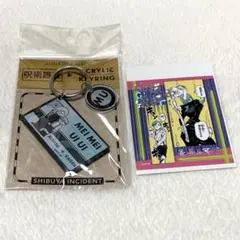 【呪術廻戦】PLAZA ジロリ 2連アクリルキーホルダー 冥冥・憂憂のサムネイル