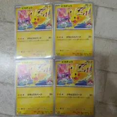 ポケモンカード ピカチュウ げきとうスパーク 7枚 - メルカリ